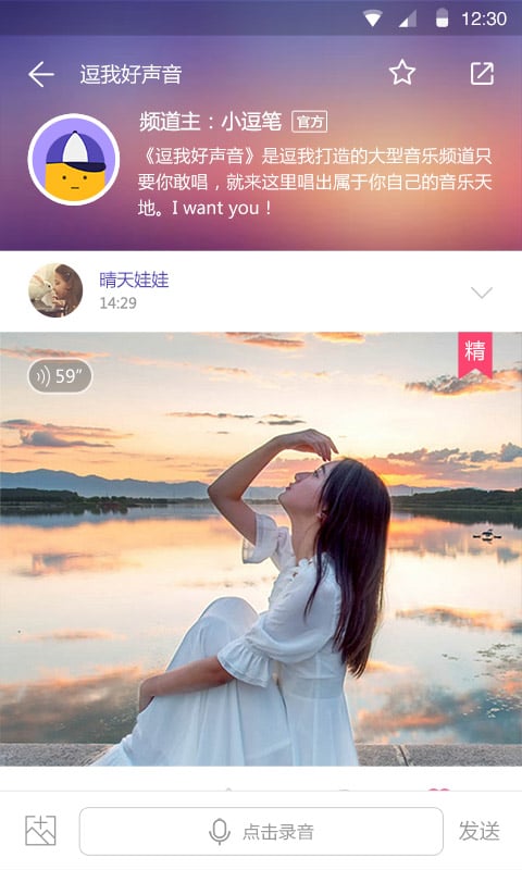 逗我截图2