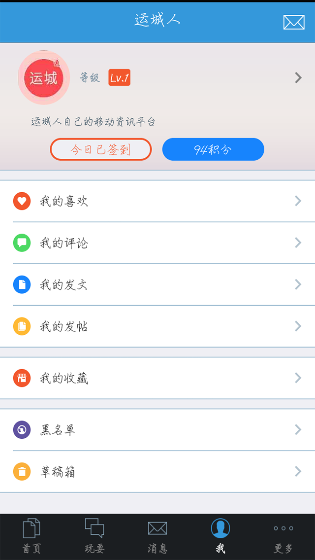 运城通截图4