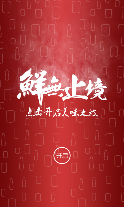 佳隆商城截图4