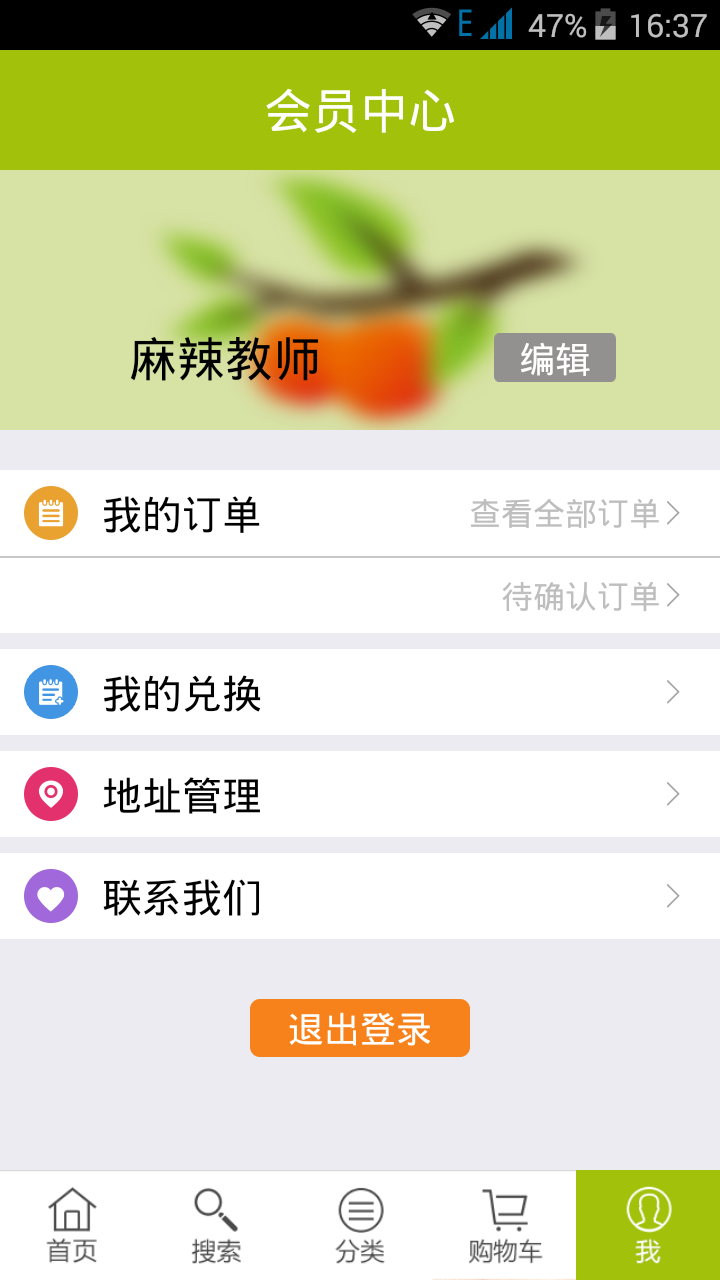 原枝原味截图2