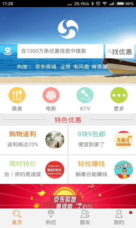 友说截图5
