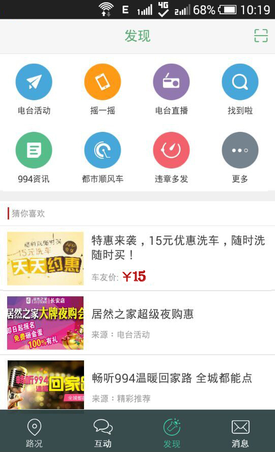 994车主服务截图4