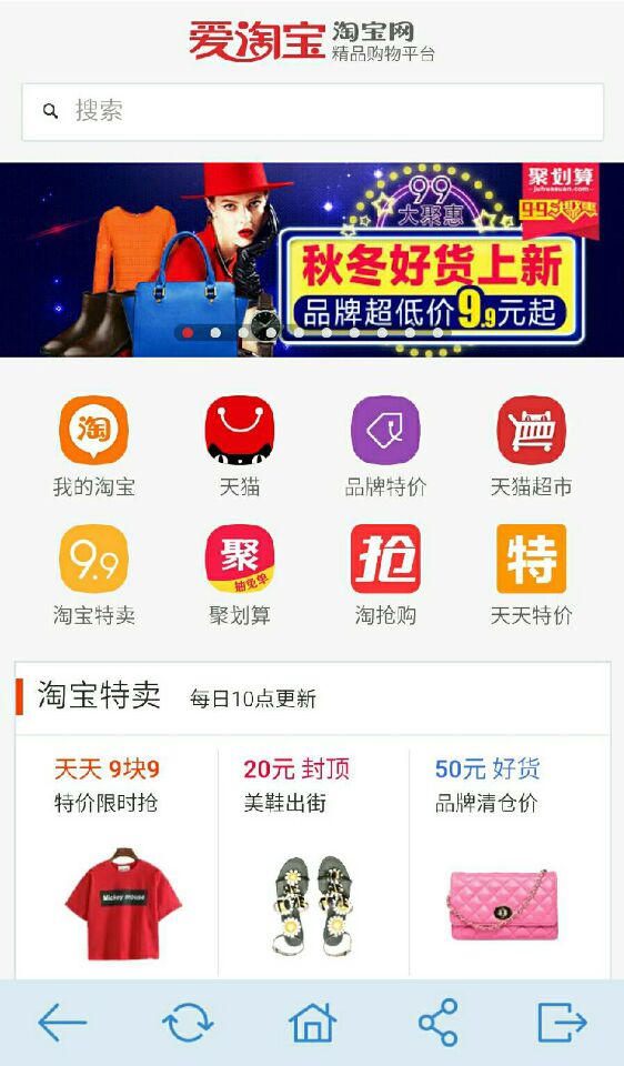 校购无忧截图4