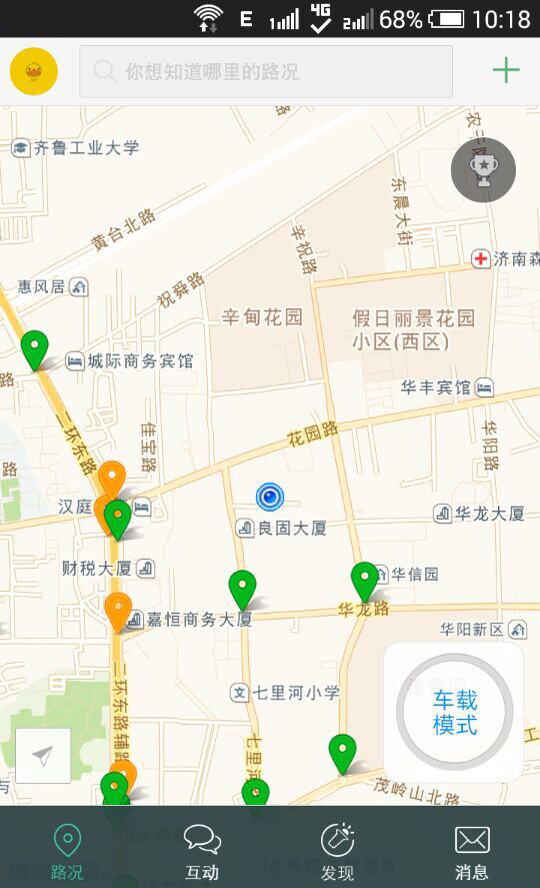 994车主服务截图5
