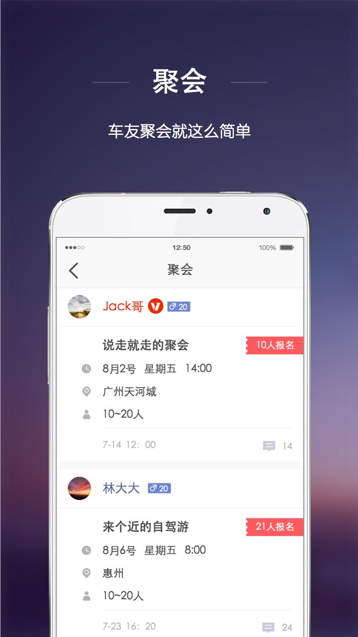 车Plus截图5