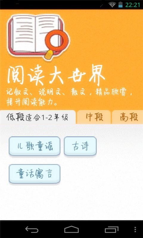 小学作业帮乐学园截图2