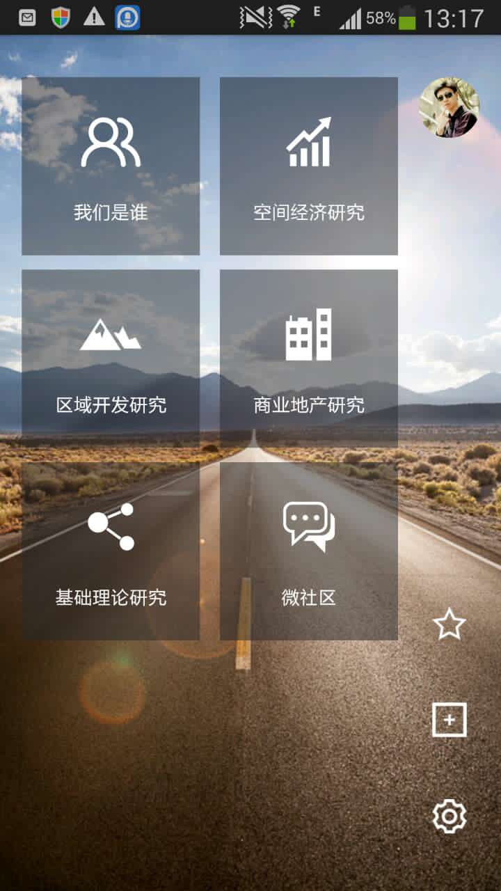 和益研究截图1