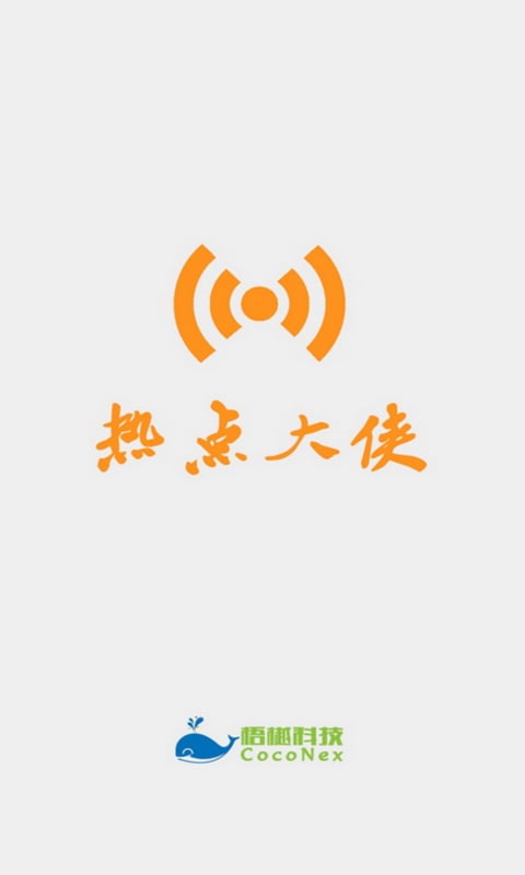 热点大侠截图1