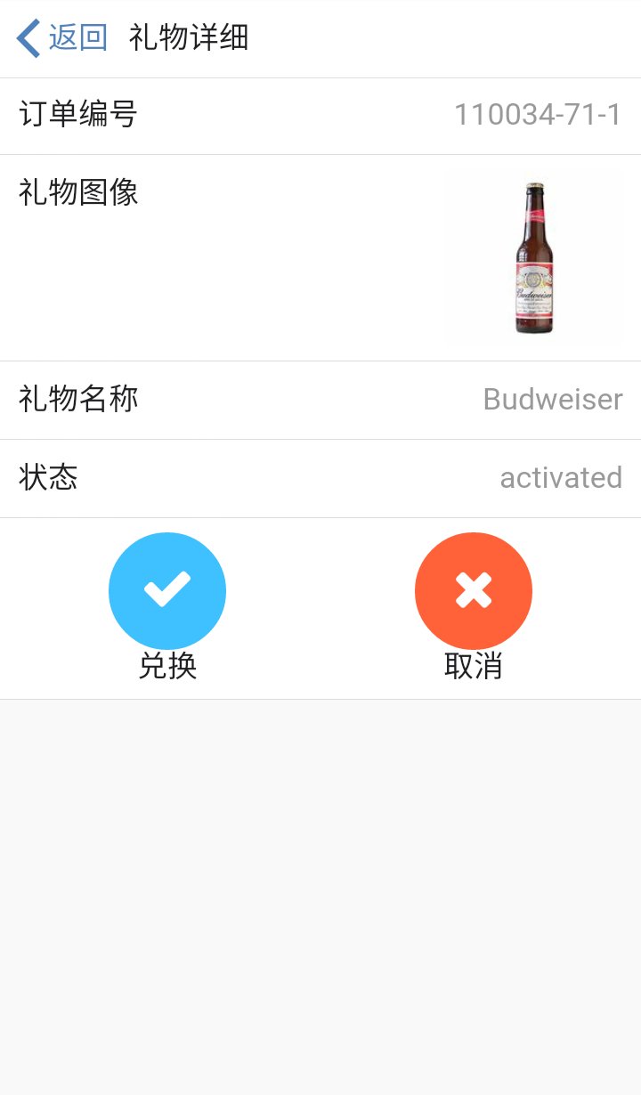 礼物通商家版截图4