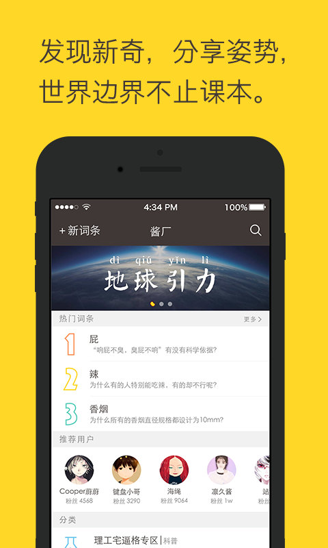 酱知截图2