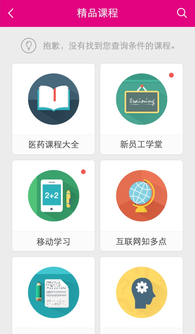 易学药截图2