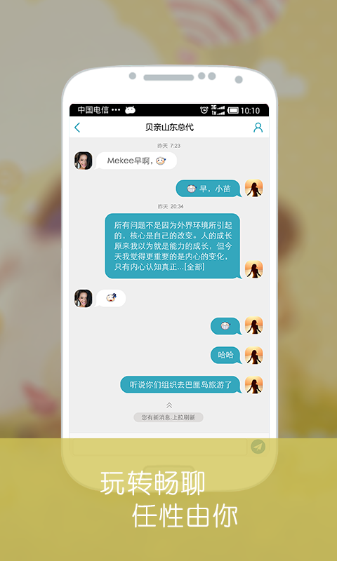 母婴商圈截图3