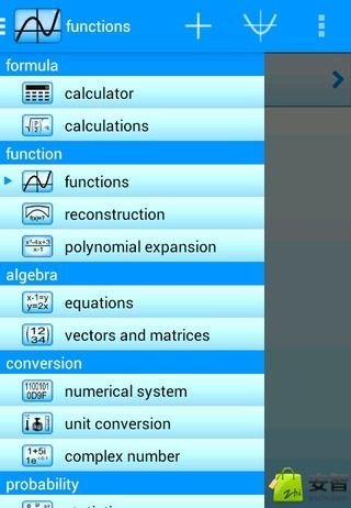 数学家截图4