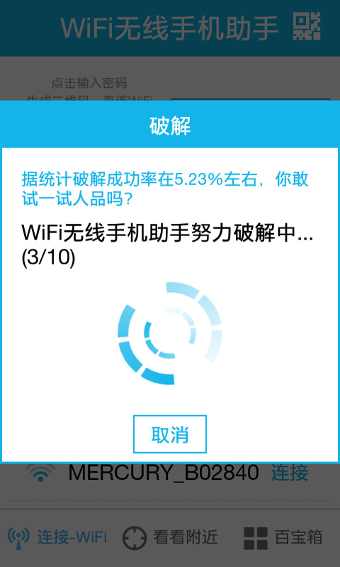 WiFi无线手机助手截图2