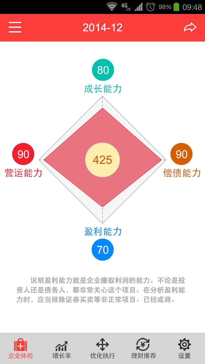 经营宝截图1