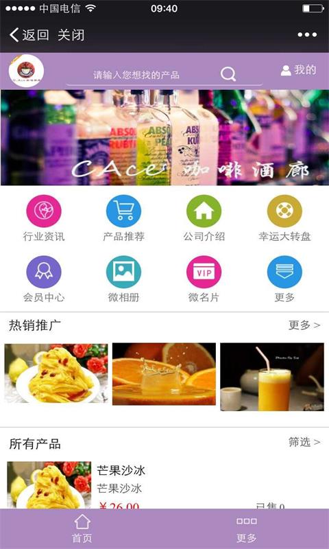 cace咖啡酒廊截图4