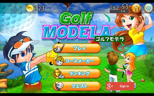 ゴルフモデラ【无料でゴルフコースがつくれるゲーム！】截图6