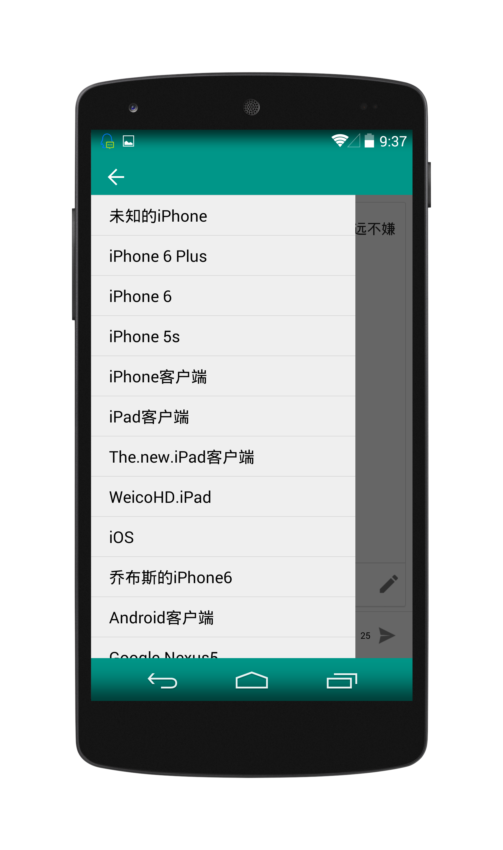 微博尾巴通截图4