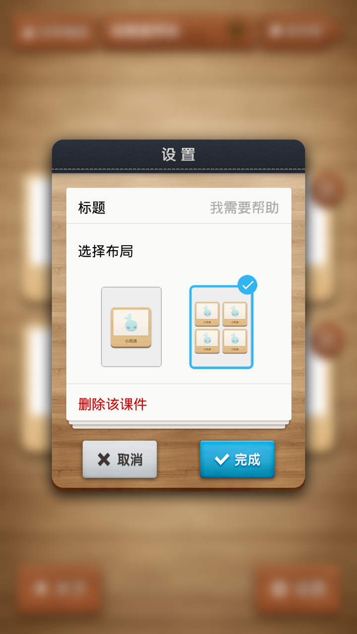 小雨滴截图4