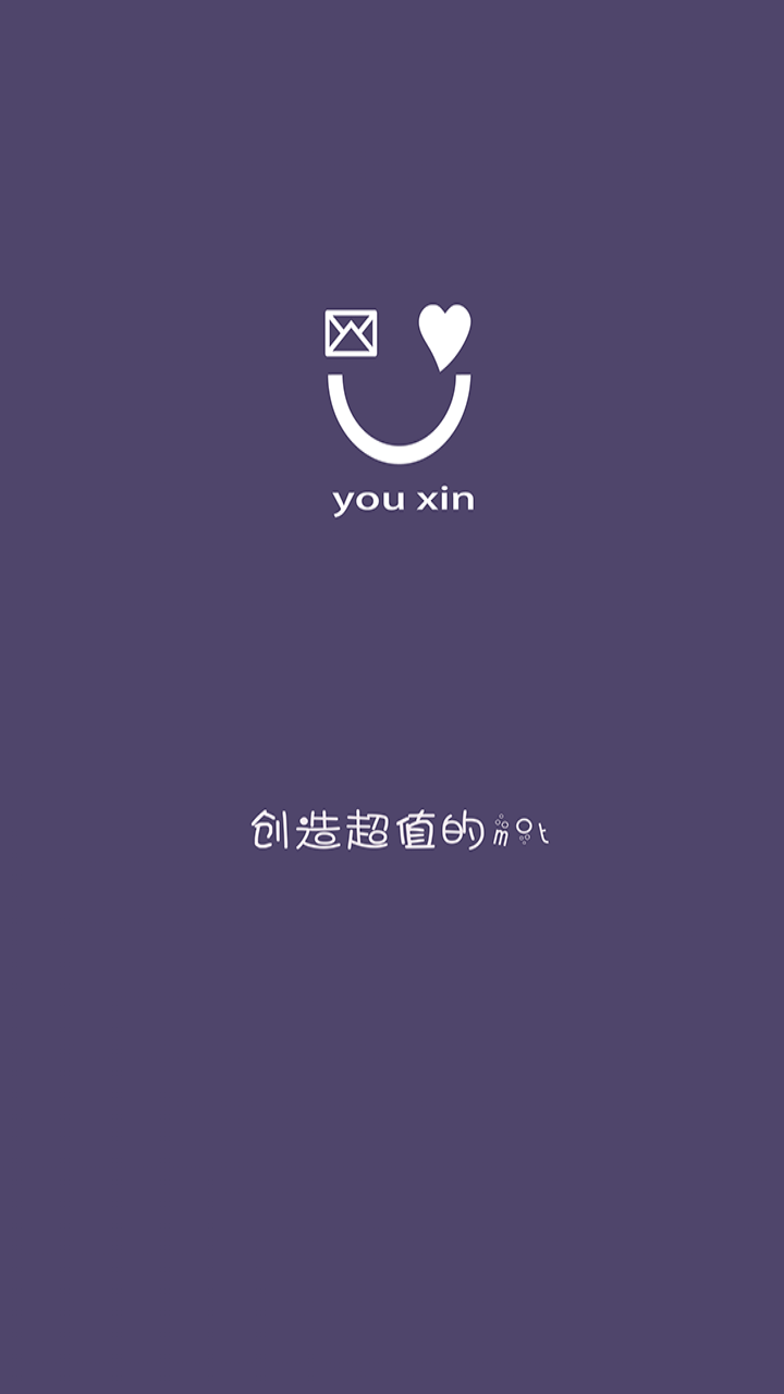 友心截图1