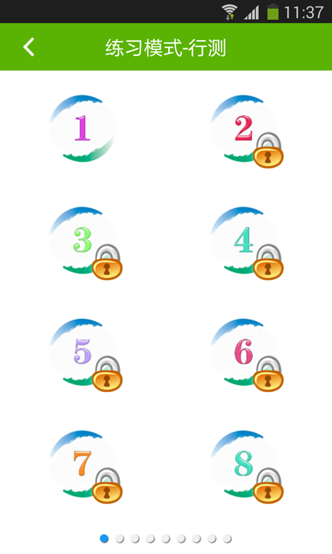 公考题库河北版截图4