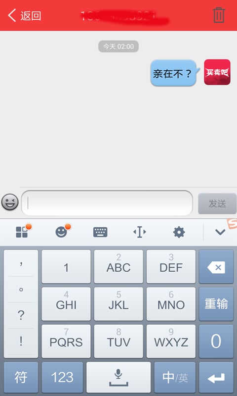 买卖吧截图2