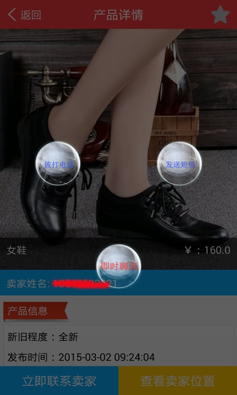 买卖吧截图4