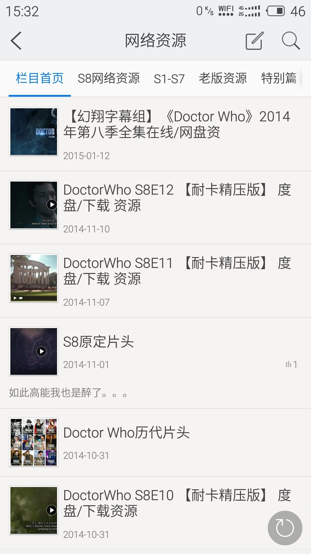 Whovian截图4