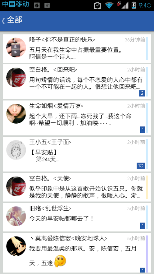 五月天歌词本截图4
