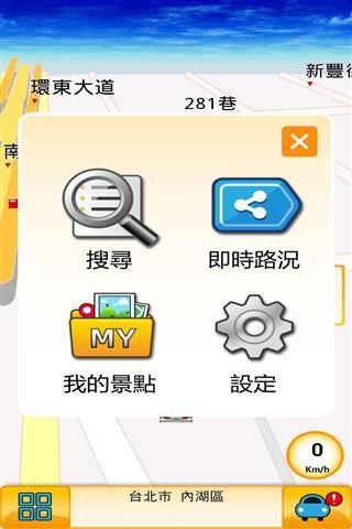 让我们帕帕戈!截图4