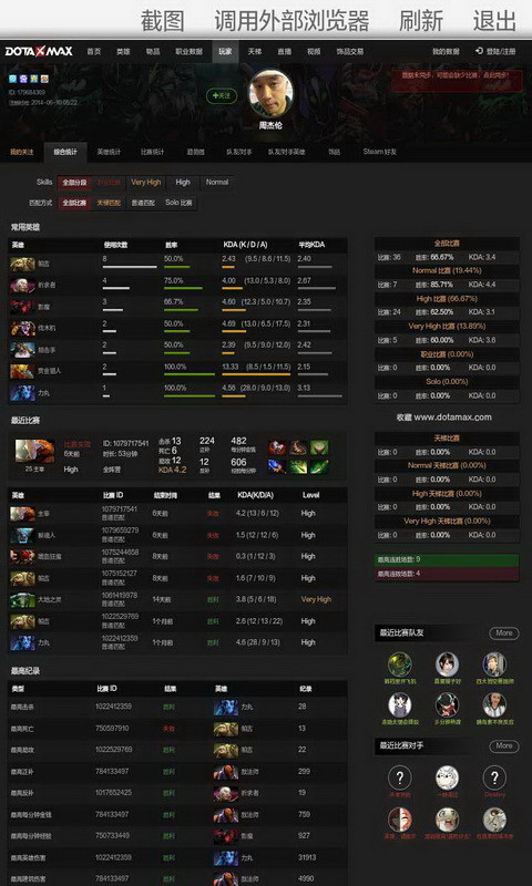 DOTA2控截图4