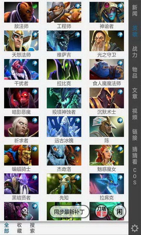 DOTA2控截图1