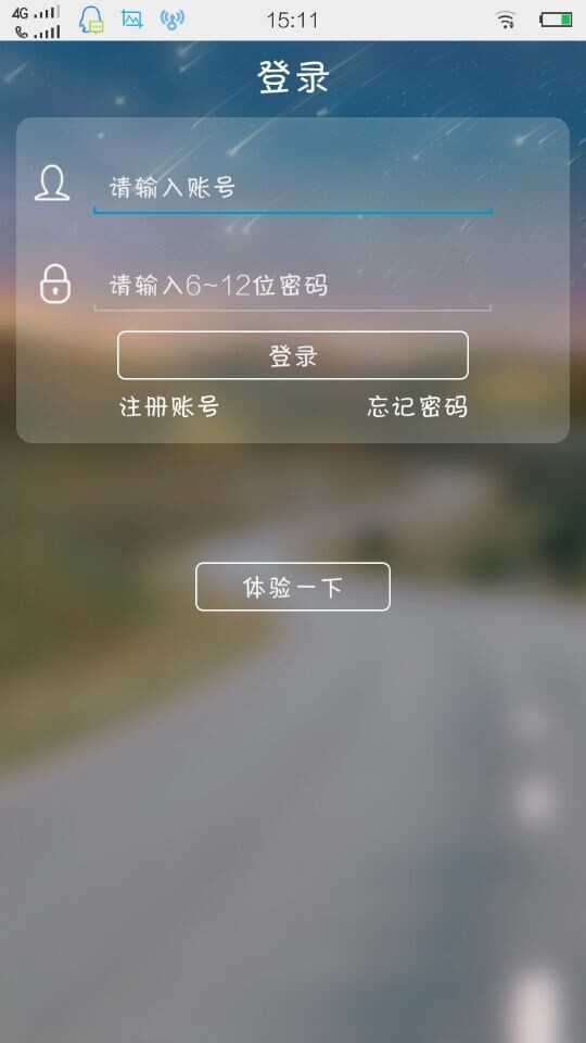 龙视云截图2