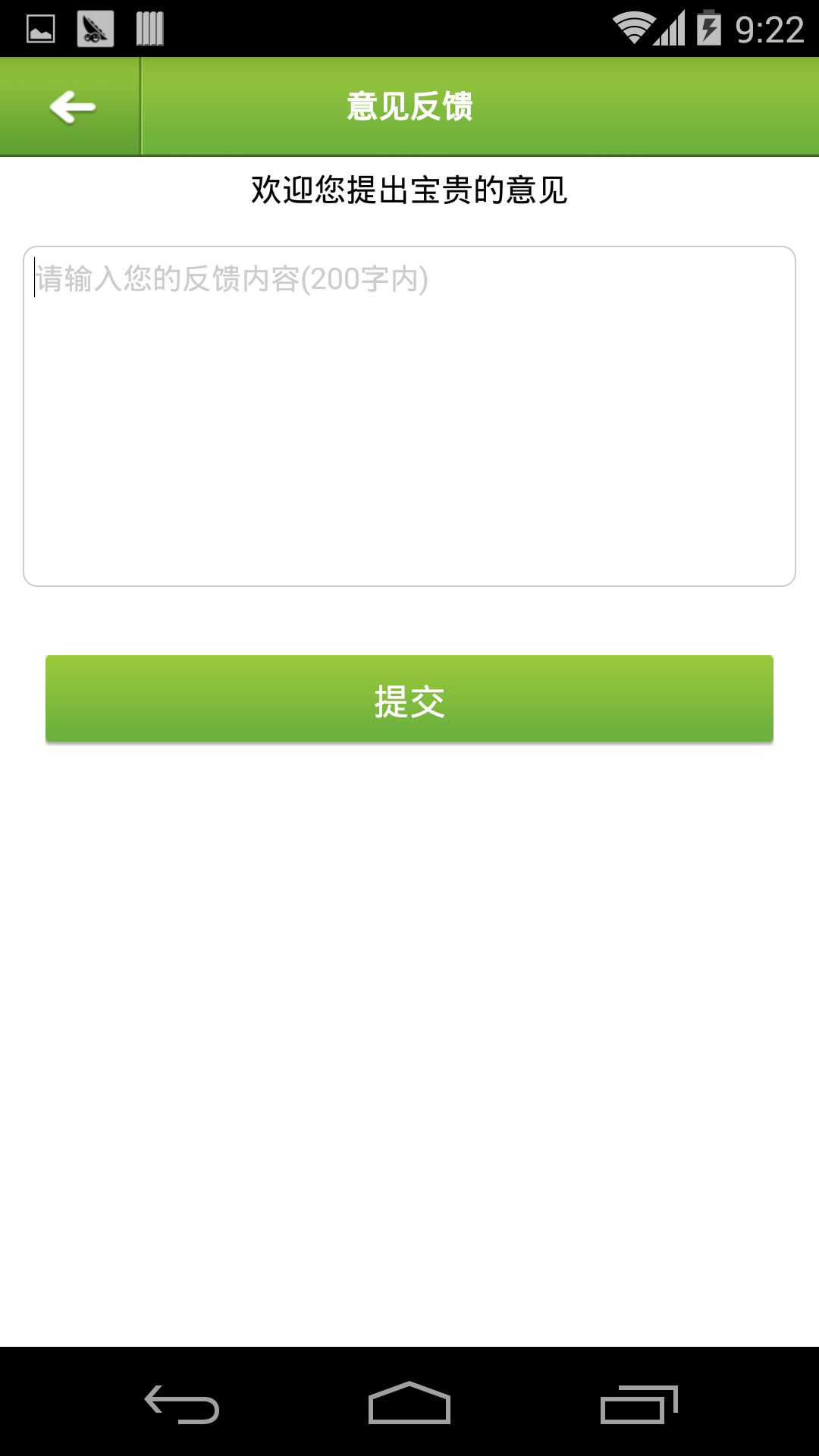 宁波召车截图3