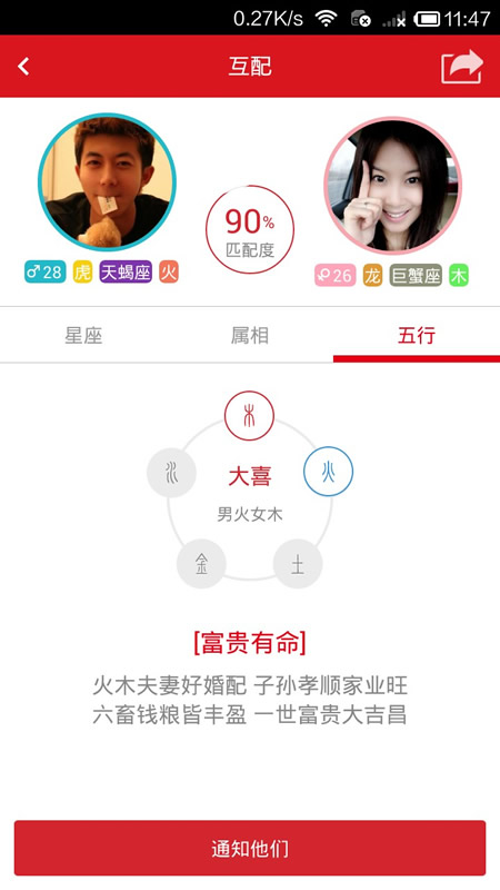 配配截图5