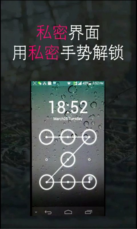 来往隐藏器截图2