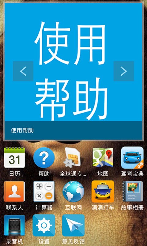 来往隐藏器截图3