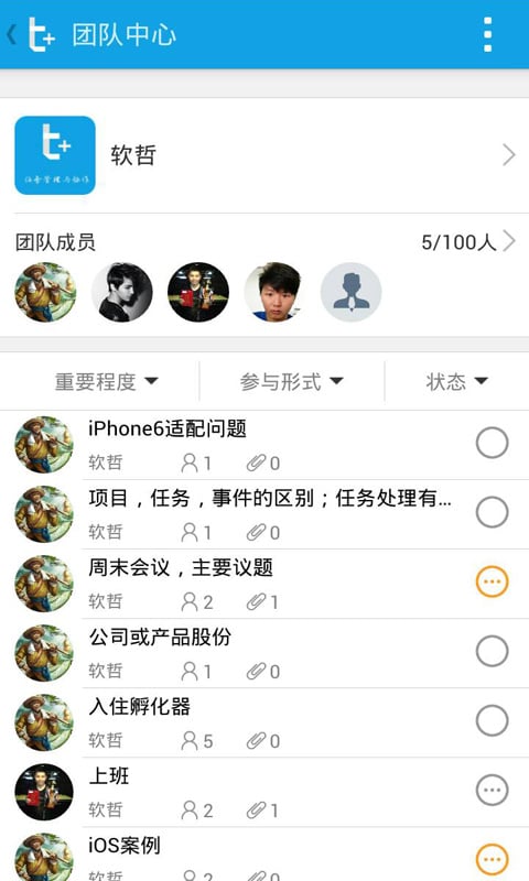 任务+截图4