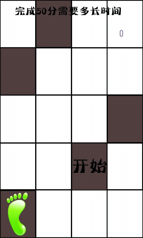 别碰白格子截图2