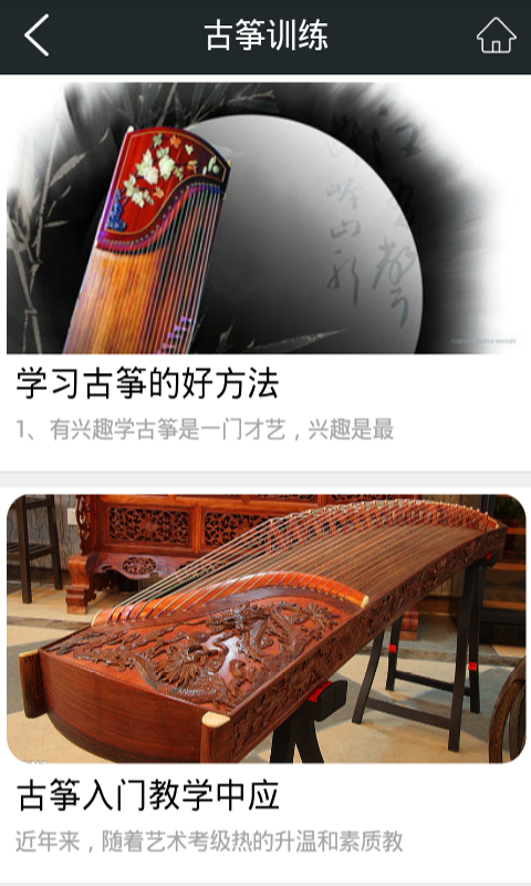 广西琴行截图4