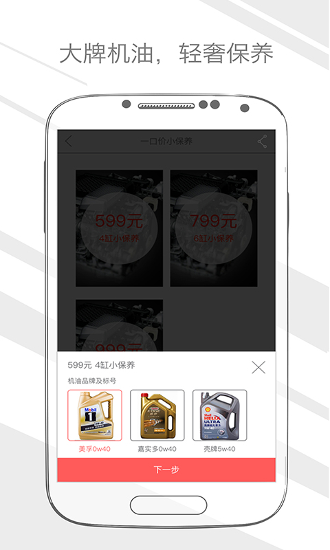 一口价修车截图5