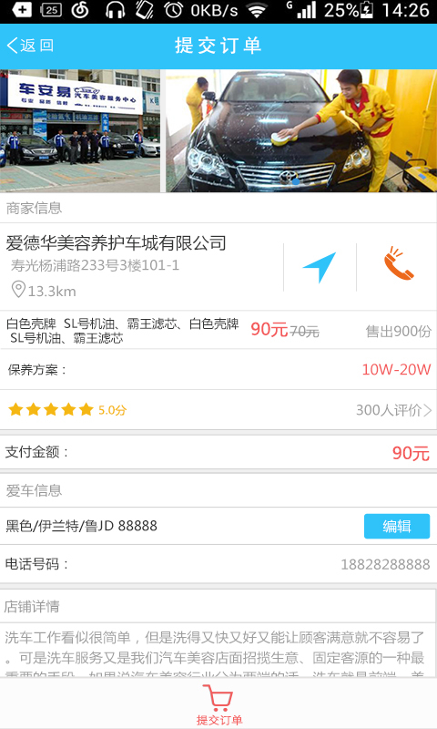 驽马车网截图3