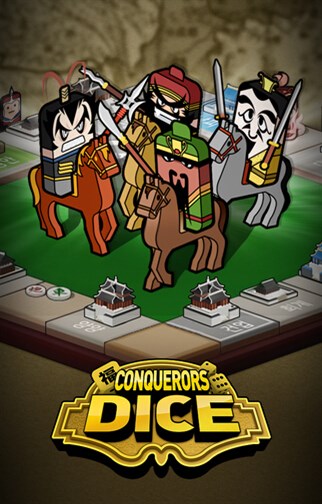 三国富翁Conquerors Dice截图4