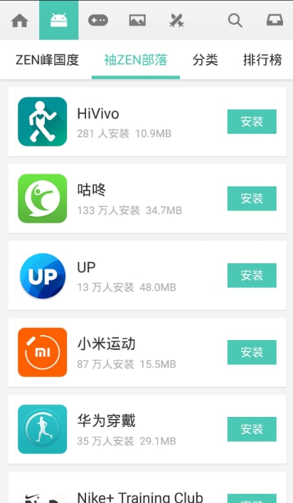 华硕应用商城截图4