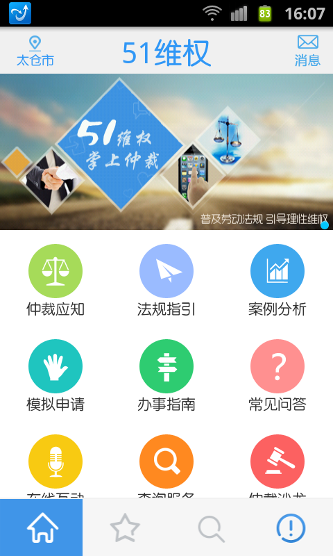 51维权截图5