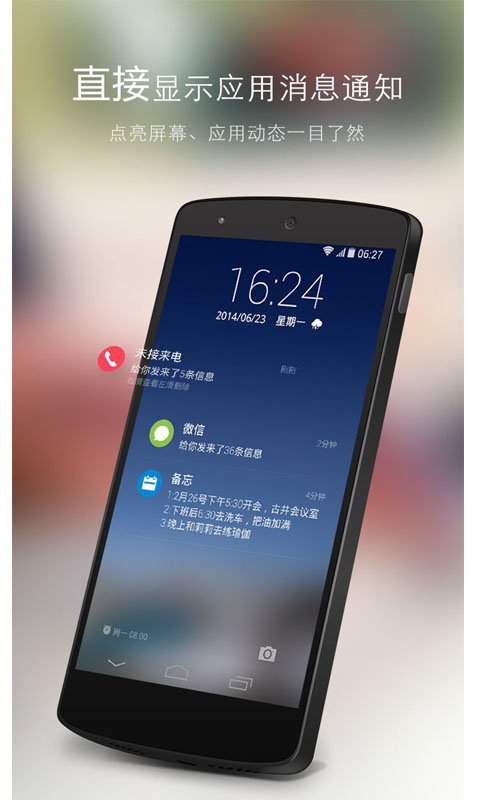 GO锁屏截图2