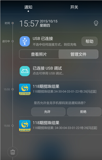 金龙手机报码截图4