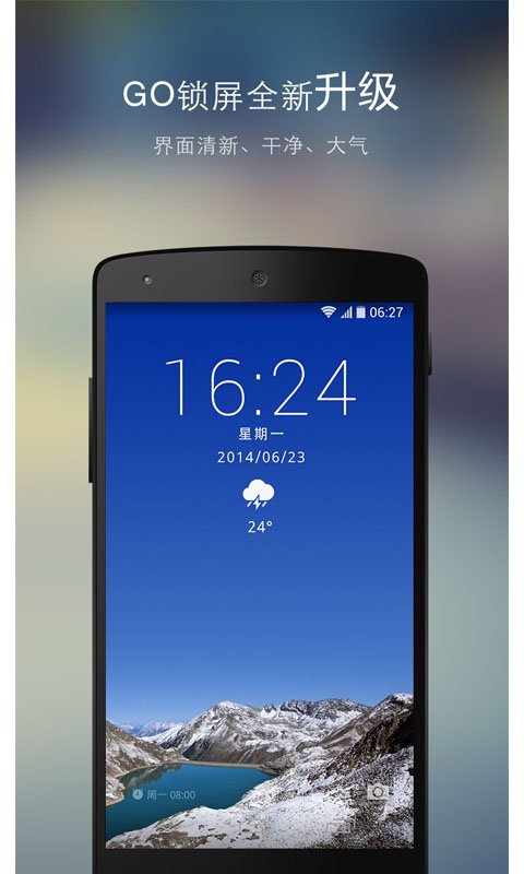 GO锁屏截图5