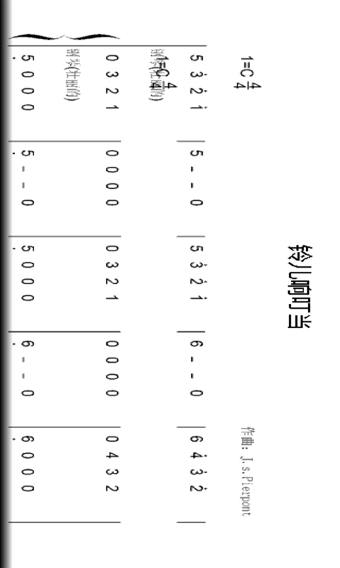 万能钢琴手机版截图5