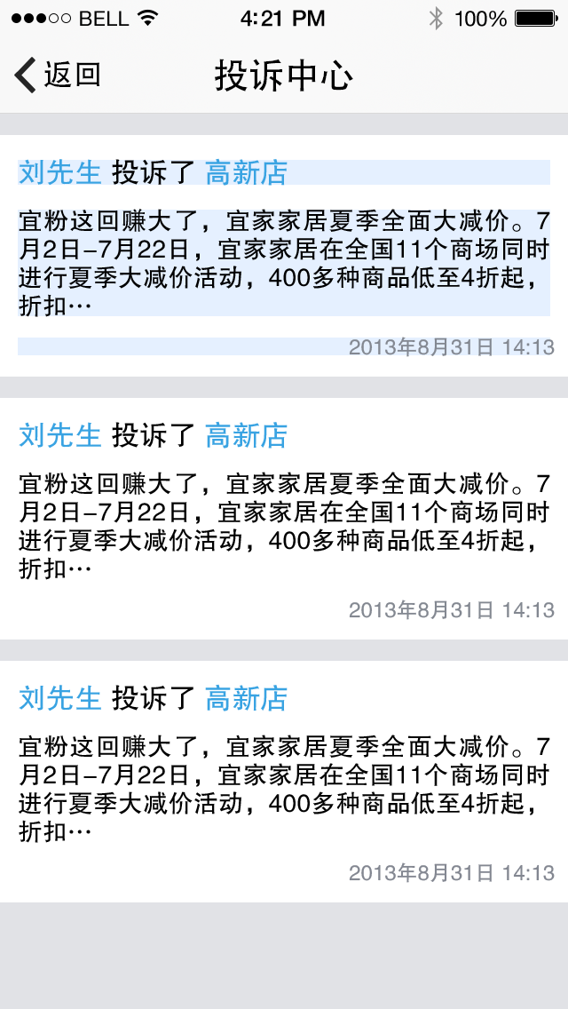 会员通助手截图3